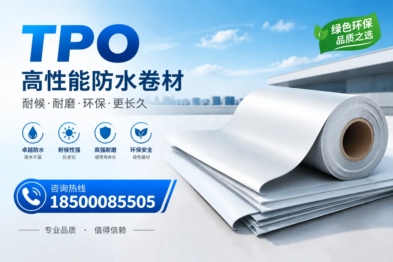 如何选择适合的tpo材料？曲靖企业选型指南